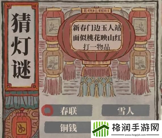 江南百景图2024猜灯谜答案是什么