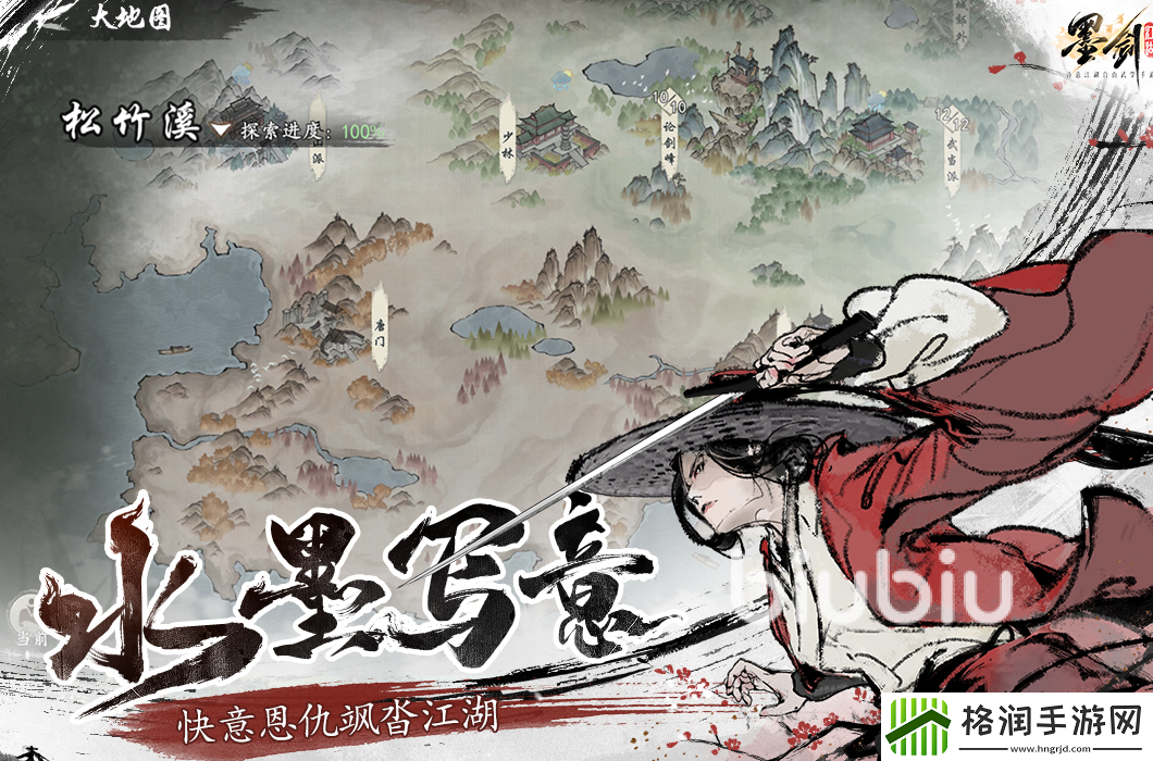 墨剑江湖是单机游戏吗