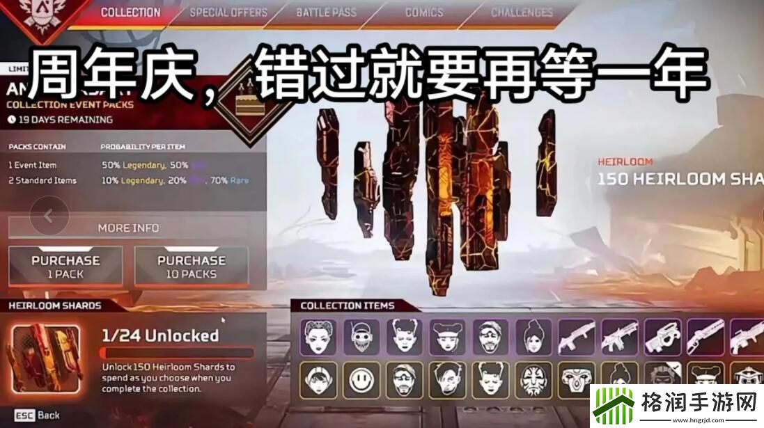 apex五周年庆自选传家宝活动介绍