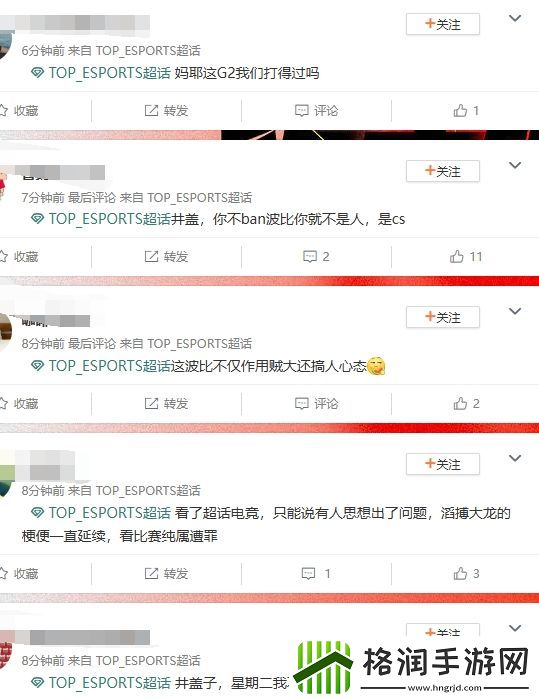 要打G2已经满头大汗了！TES超话