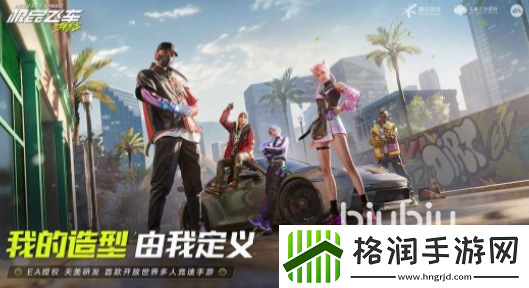 极品飞车集结更新下载渠道介绍