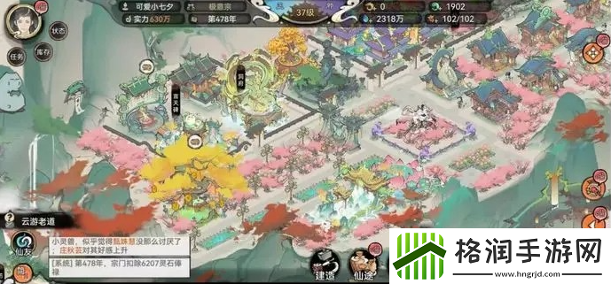 最强祖师仙栈掌柜怎么选择