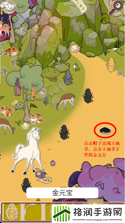 西游寻妖记第20关通关攻略