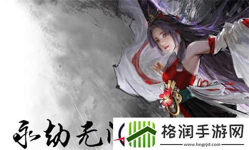 永劫无间手游胡桃组排队伍搭配攻略