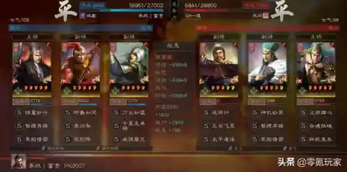 北伐枪阵容战法搭配最新