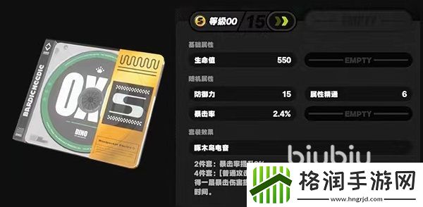 绝区零装备系统有哪些