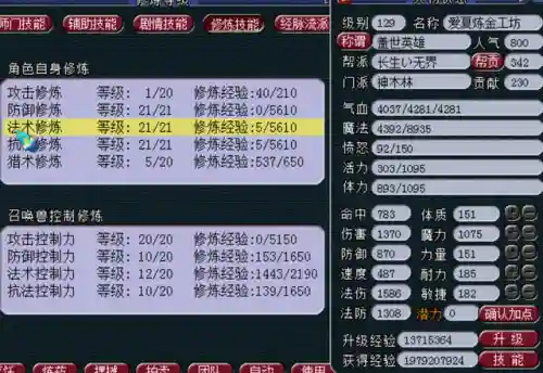 梦幻神威五开阵容搭配