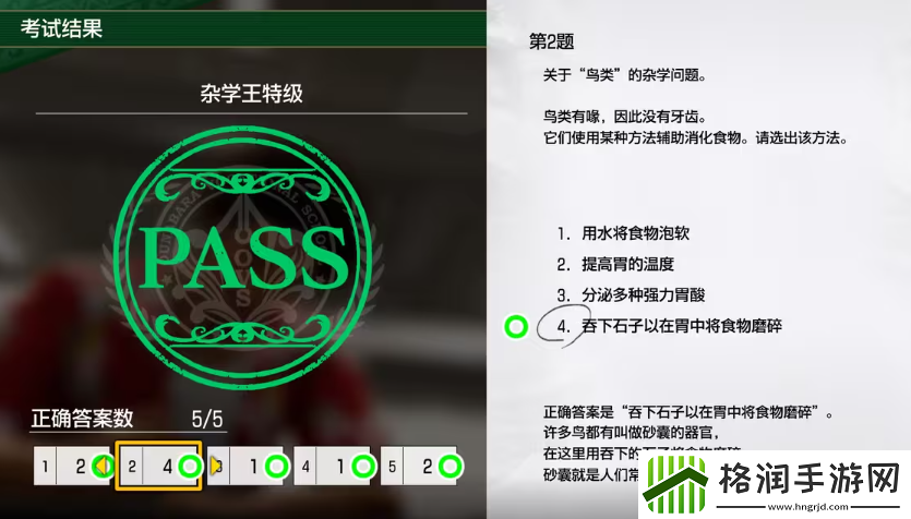 如龙8考试答案一览