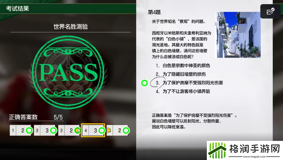 如龙8考试答案一览