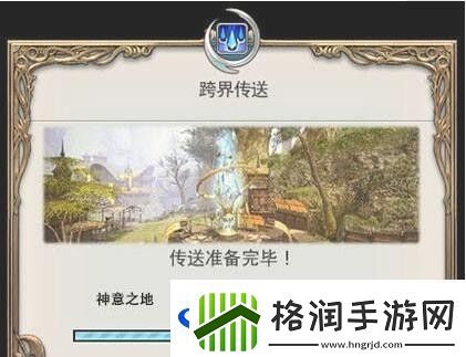 ff14怎么跨服传送