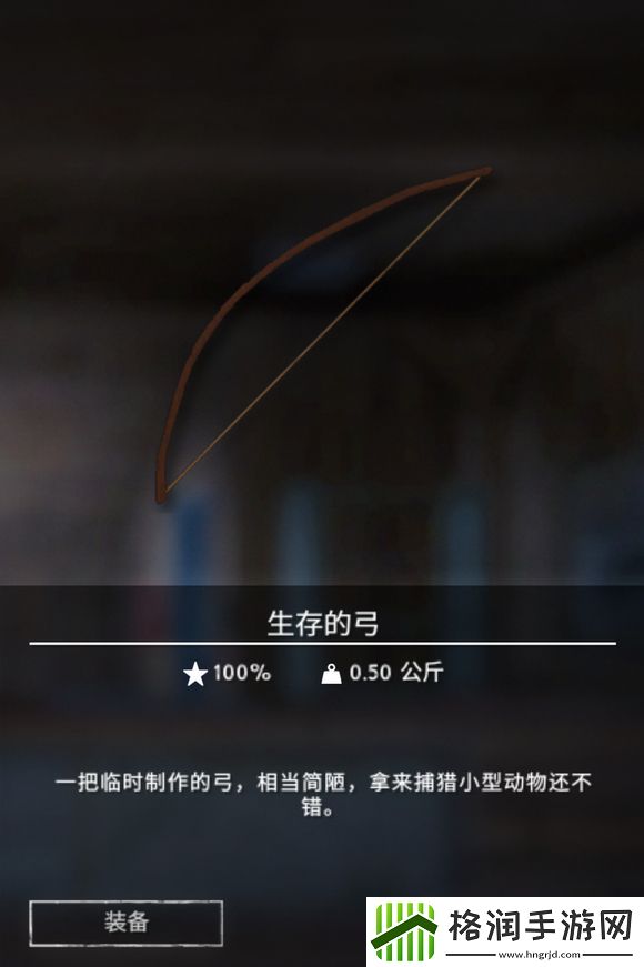 漫漫长夜弓用途一览