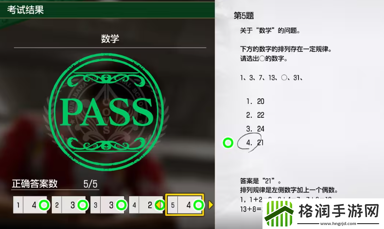 如龙8考试答案一览