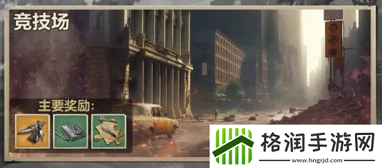 1分钟了解荒野迷城战役玩法