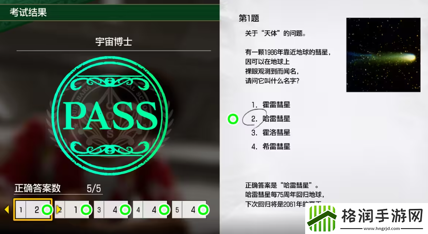 如龙8考试答案一览