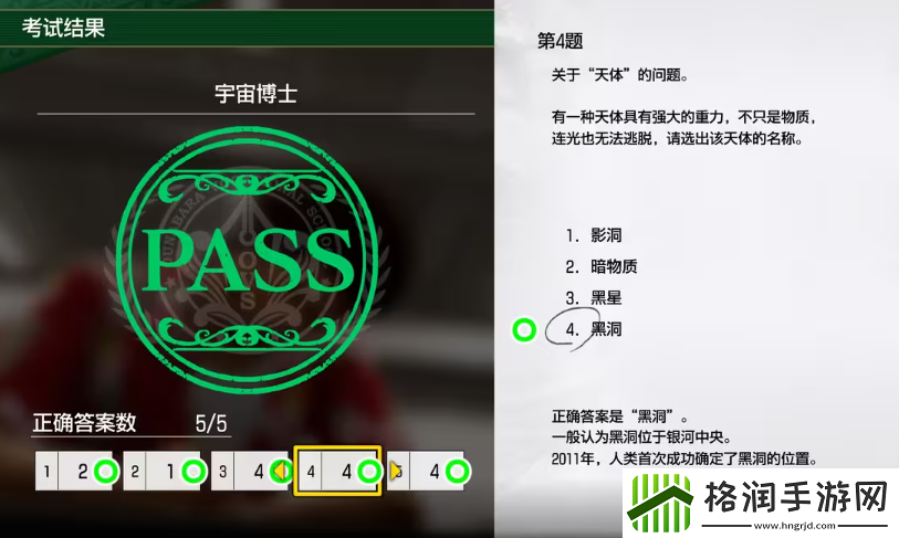 如龙8考试答案一览