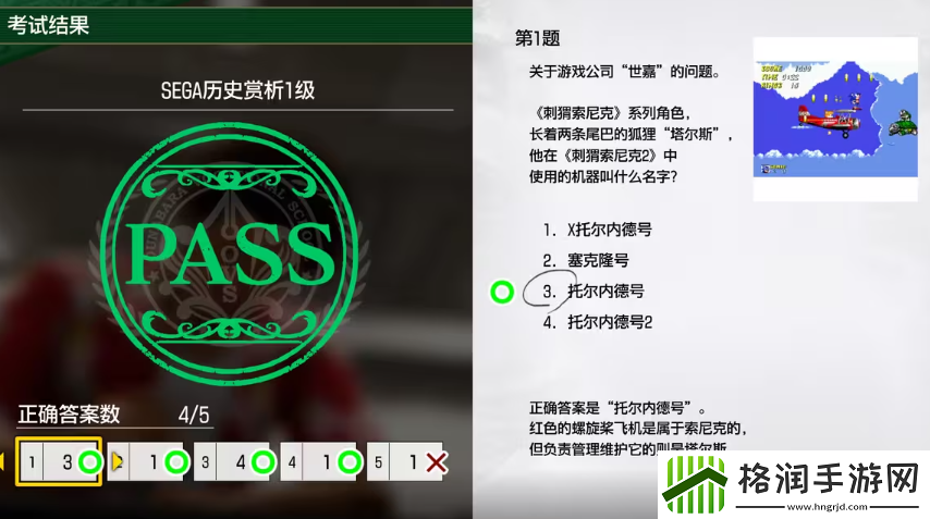 如龙8考试答案一览