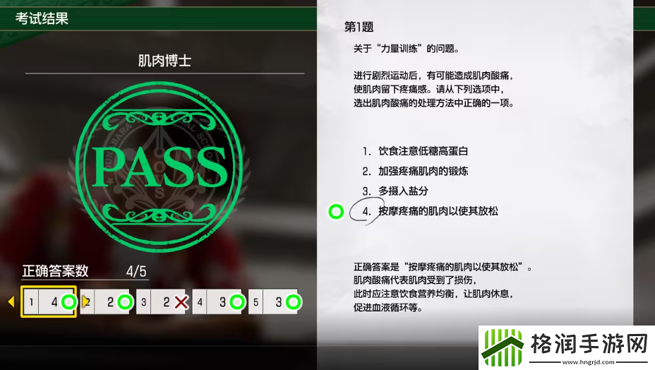 如龙8考试答案一览