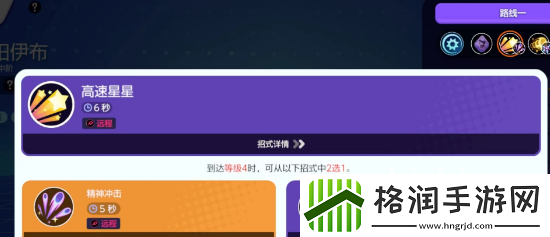 宝可梦大集结太阳伊布技能怎么选