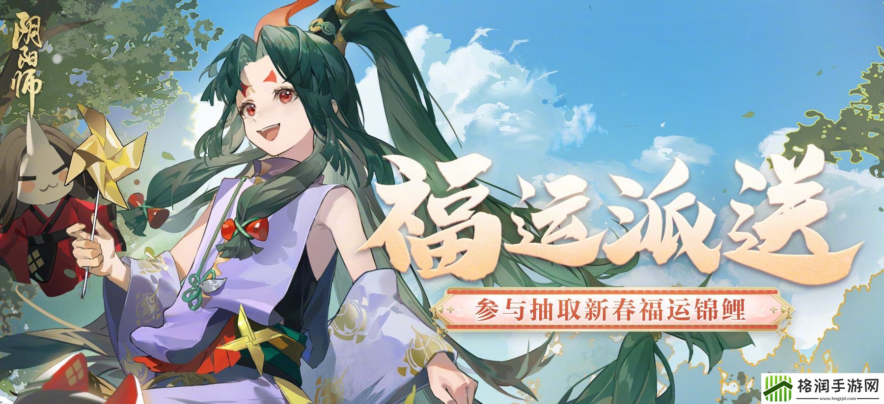 阴阳师锦鲤降临活动怎么玩