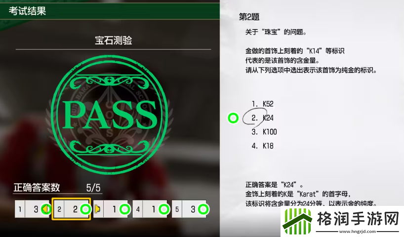 如龙8考试答案一览