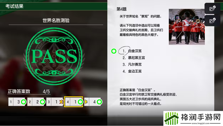如龙8考试答案一览