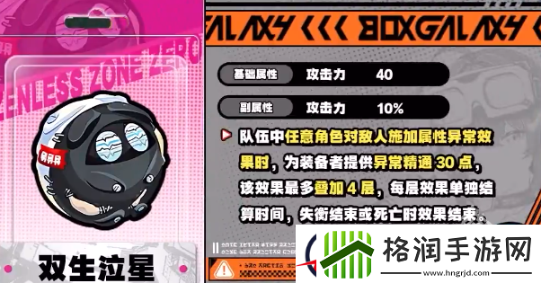 绝区零派派用什么武器