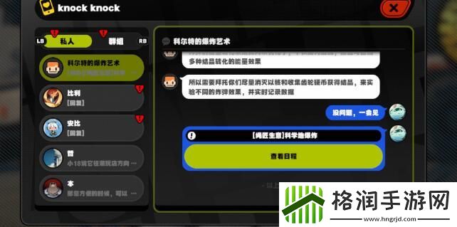 绝区零科学地爆炸任务怎么完成