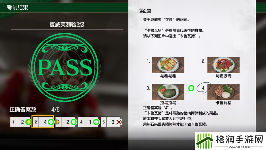 如龙8考试答案一览