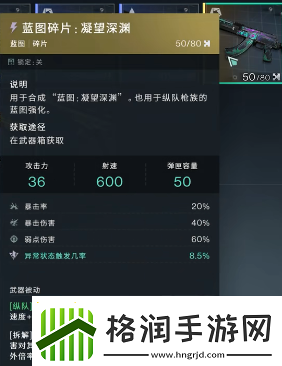 七日世界凝望深渊怎么获得