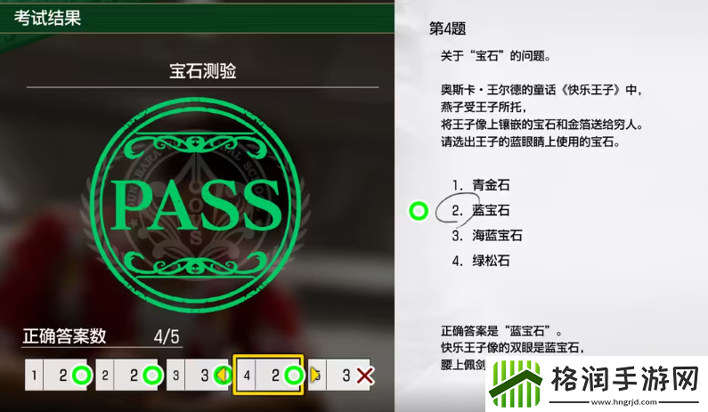 如龙8考试答案一览