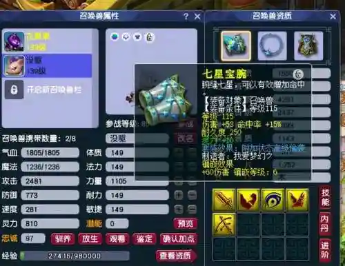 梦幻神威五开阵容搭配