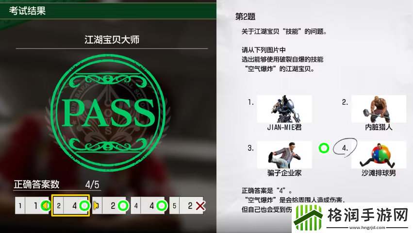 如龙8考试答案一览