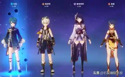 原神搭配自己的阵容