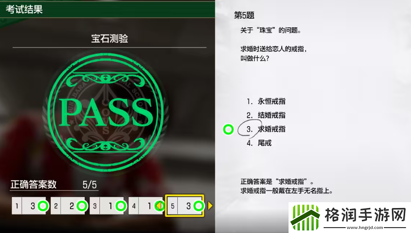 如龙8考试答案一览