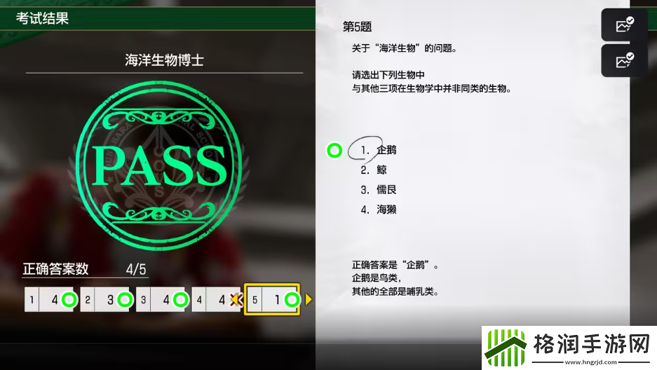 如龙8考试答案一览