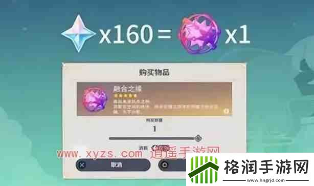 原神紫球融合之缘获取渠道