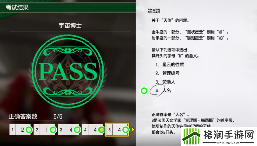 如龙8考试答案一览