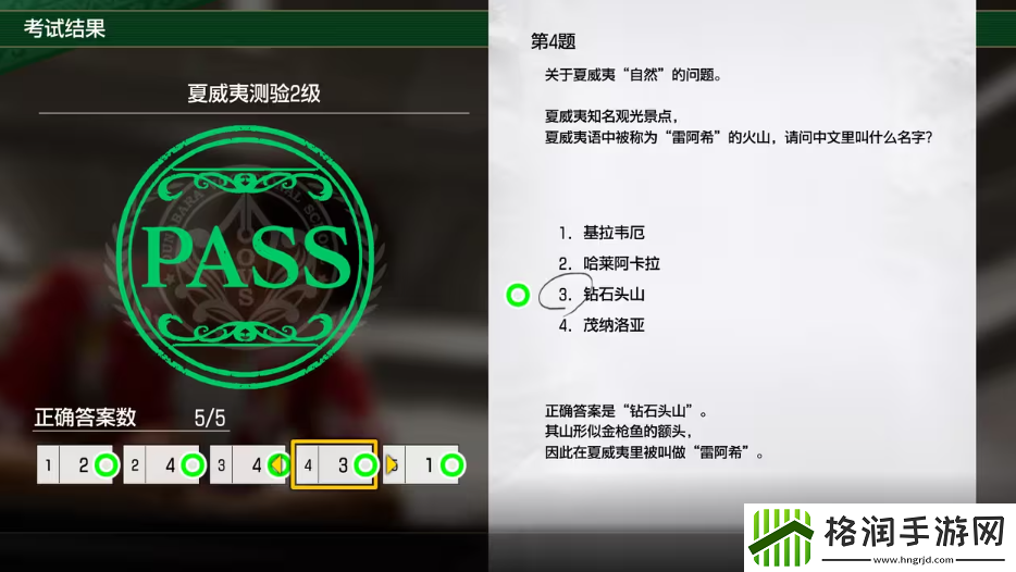 如龙8考试答案一览
