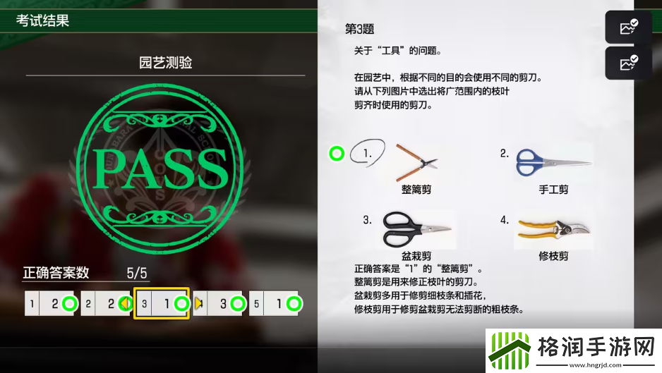 如龙8考试答案一览