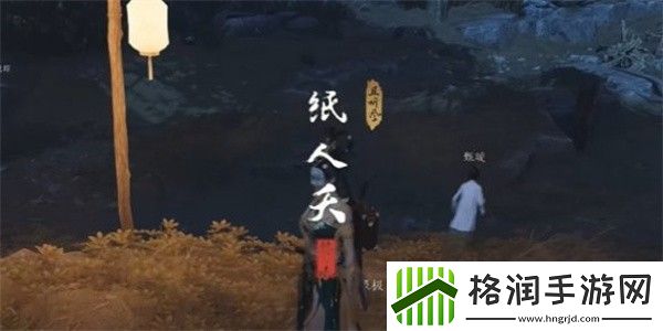 燕云十六声纸人夭奇遇完成攻略