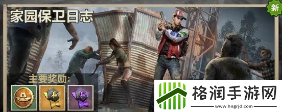 1分钟了解荒野迷城战役玩法