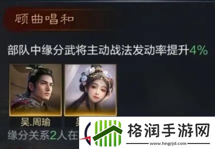 三国谋定天下周瑜培养攻略