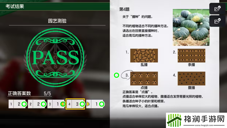 如龙8考试答案一览