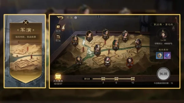 三国谋定天下征战好玩吗