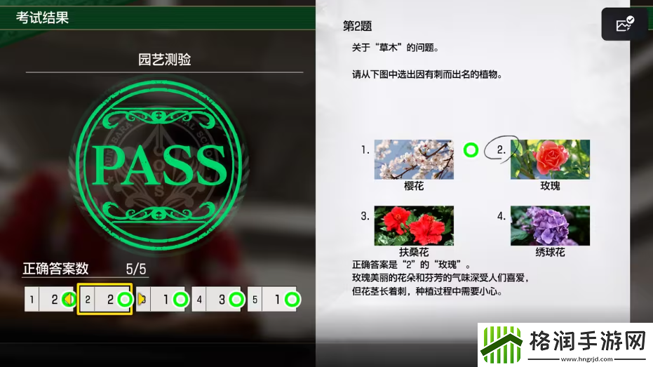 如龙8考试答案一览