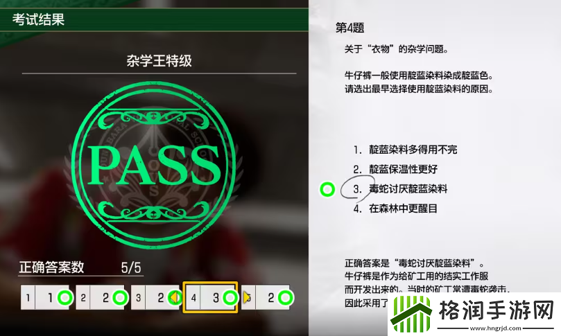 如龙8考试答案一览