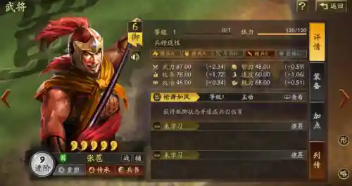 白板关兴张苞阵容搭配