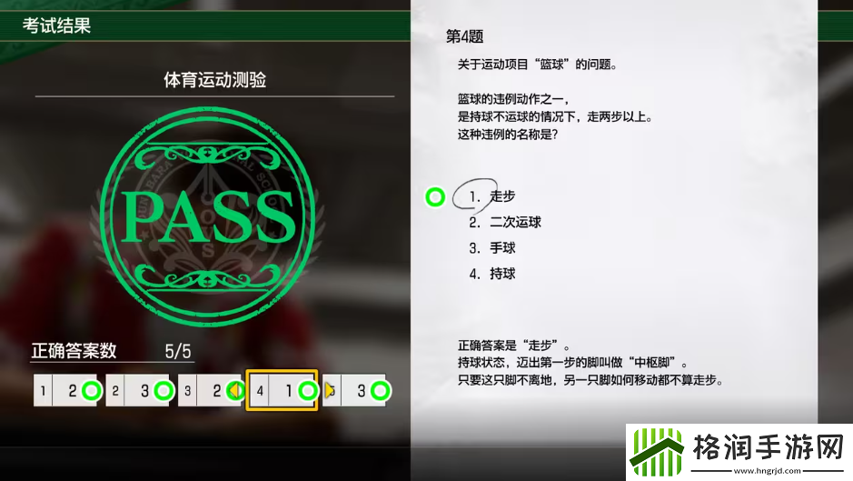 如龙8考试答案一览
