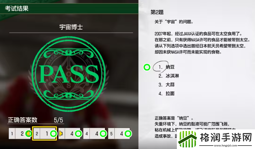 如龙8考试答案一览