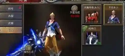 凤凰轮回之神阵容怎么搭配